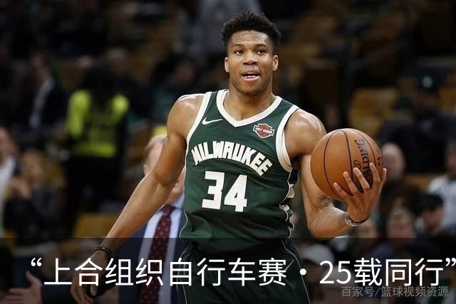 “上合组织自行车赛·25载同行”主题骑行活动举行