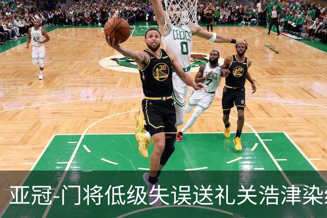 亚冠-门将低级失误送礼关浩津染红 广州0-5柔佛DT